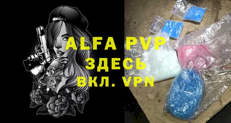 Alpha PVP СК КРИС  Аргун 