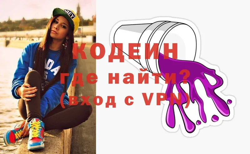 Codein Purple Drank  Аргун 